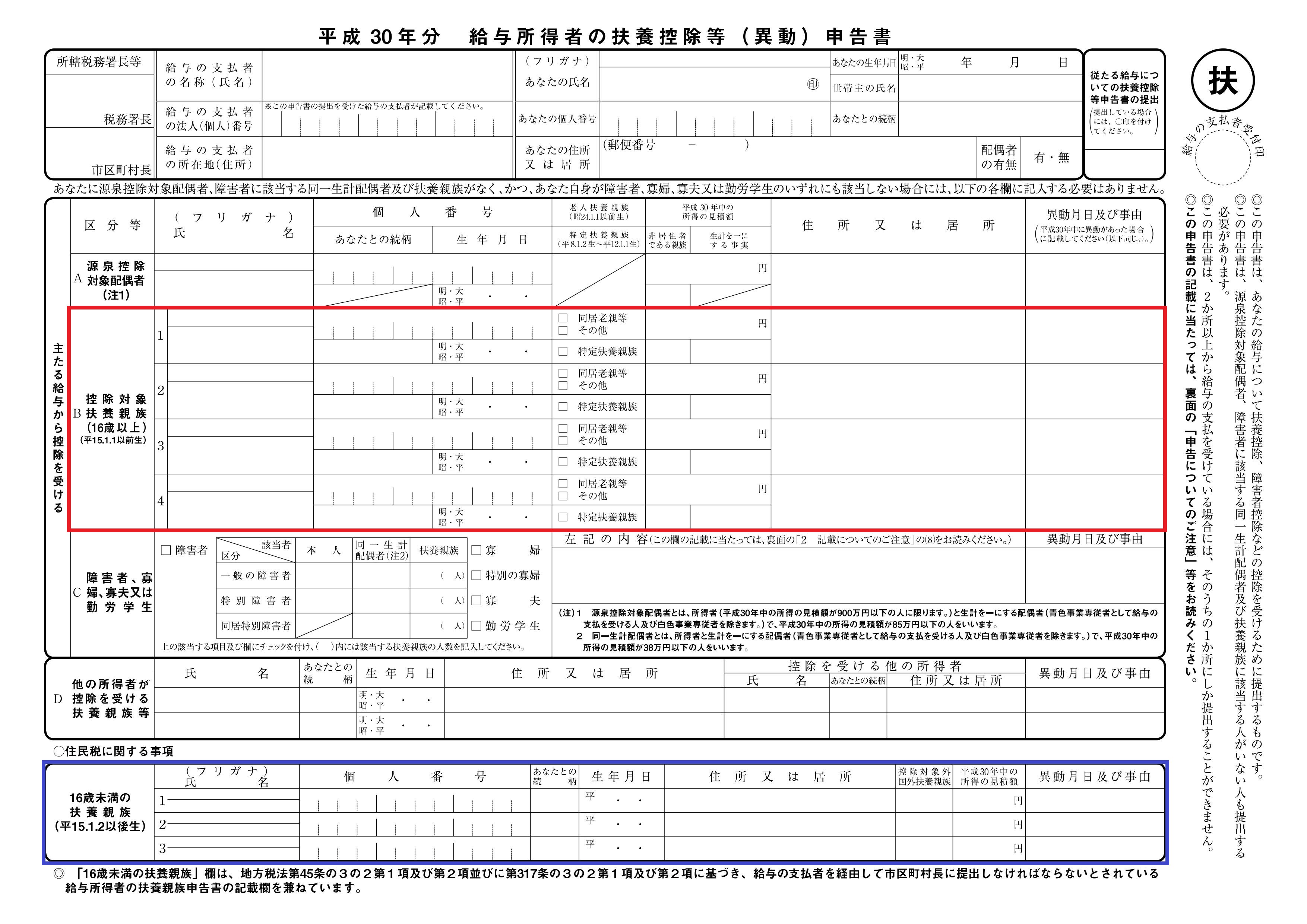 基本中の基本 年末調整の書き方を理解しよう 知らなきゃ損するサラリーマン節税 2 4 ページ Itmedia エンタープライズ